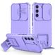 Чохол Kickstand із захистом камери для Samsung Galaxy S21 FE колір Фіолетовий