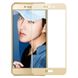 Защитное стекло 2.5D на весь экран для Huawei P8 lite (2017) -  фото 1